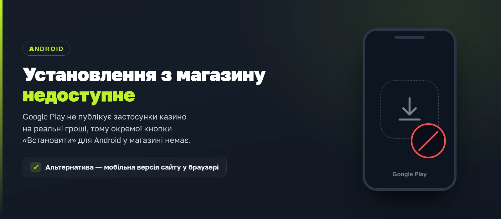 Застосунку Gorilla немає в Google Play: установлення з магазину недоступне