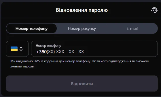Форма відновлення пароля Gorilla казино